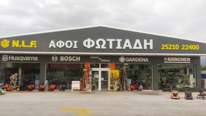 ΚΑΤΑΣΤΗΜΑ ΕΞΩ (Custom).jpg